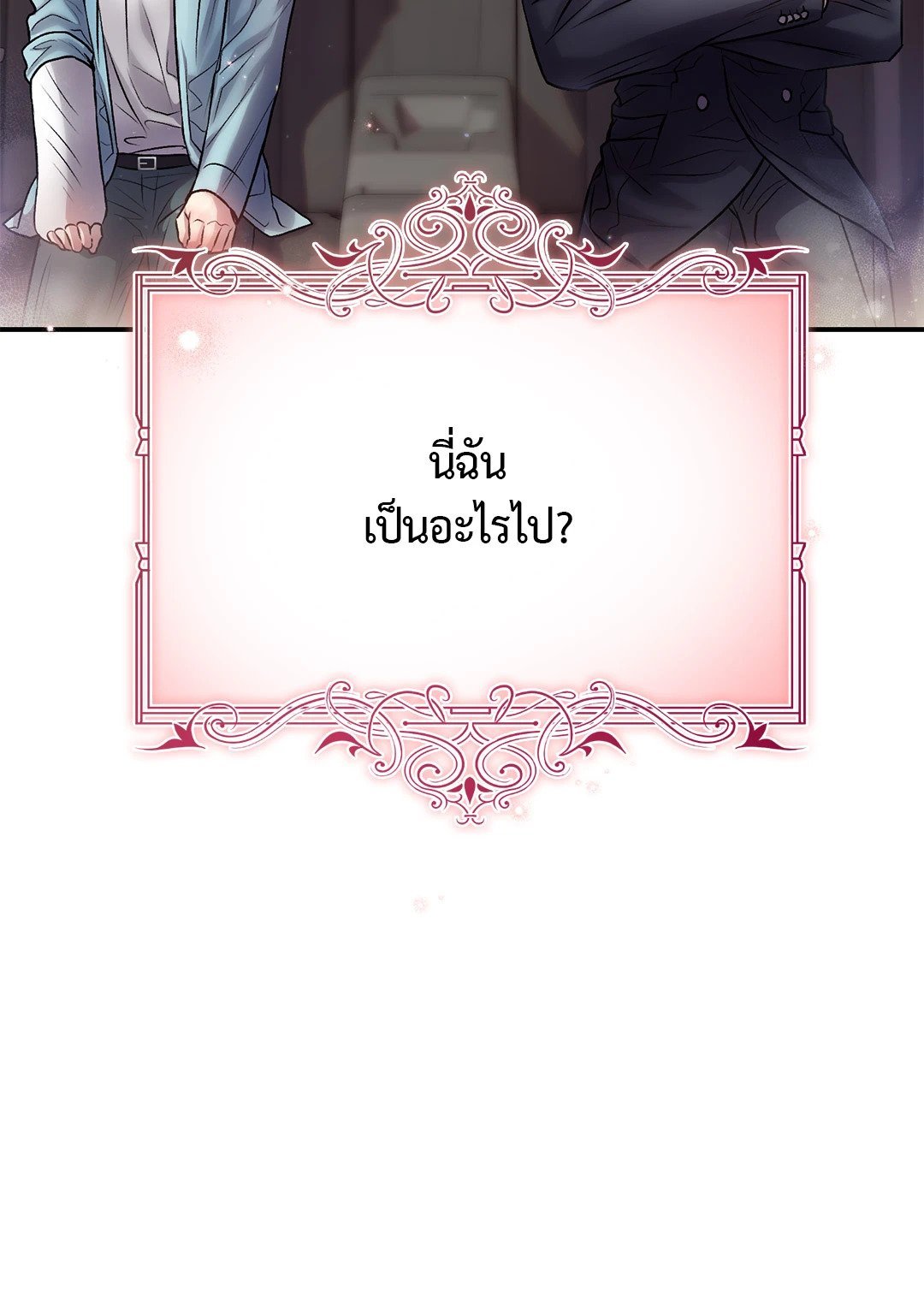 Sugar Rain 38 65