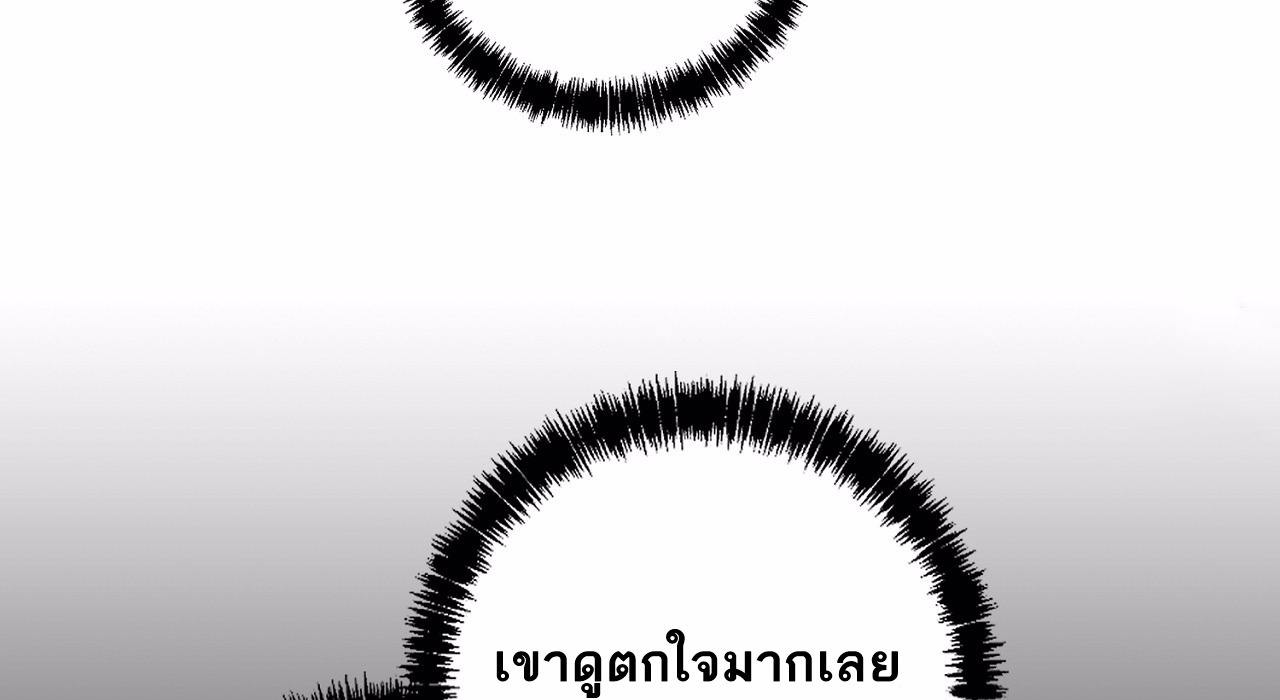 I Don’t Want to Attack You 2 201