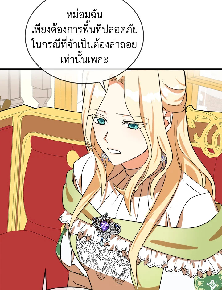 The Villainess Lives Twice 98 095