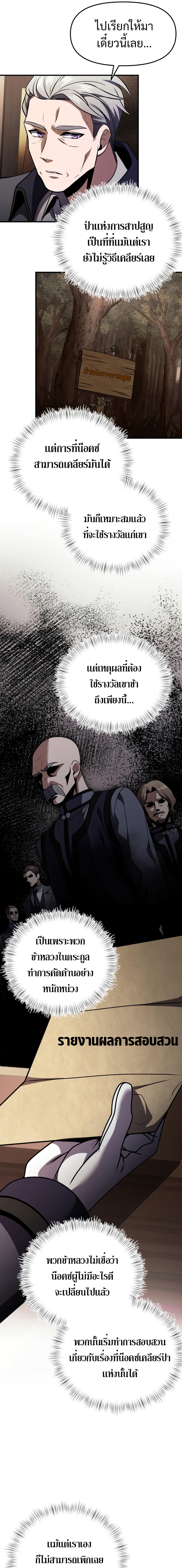 Terminally Ill Genius Dark Knight 15 13