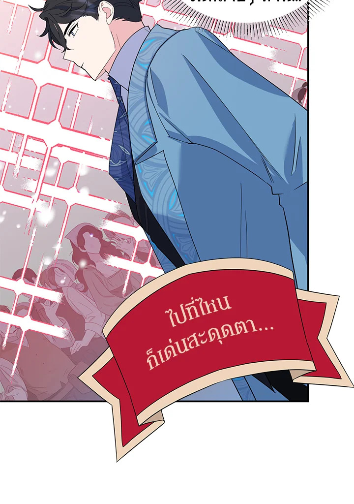 A Divorced Evil Lady Bakes Cakes 29 91