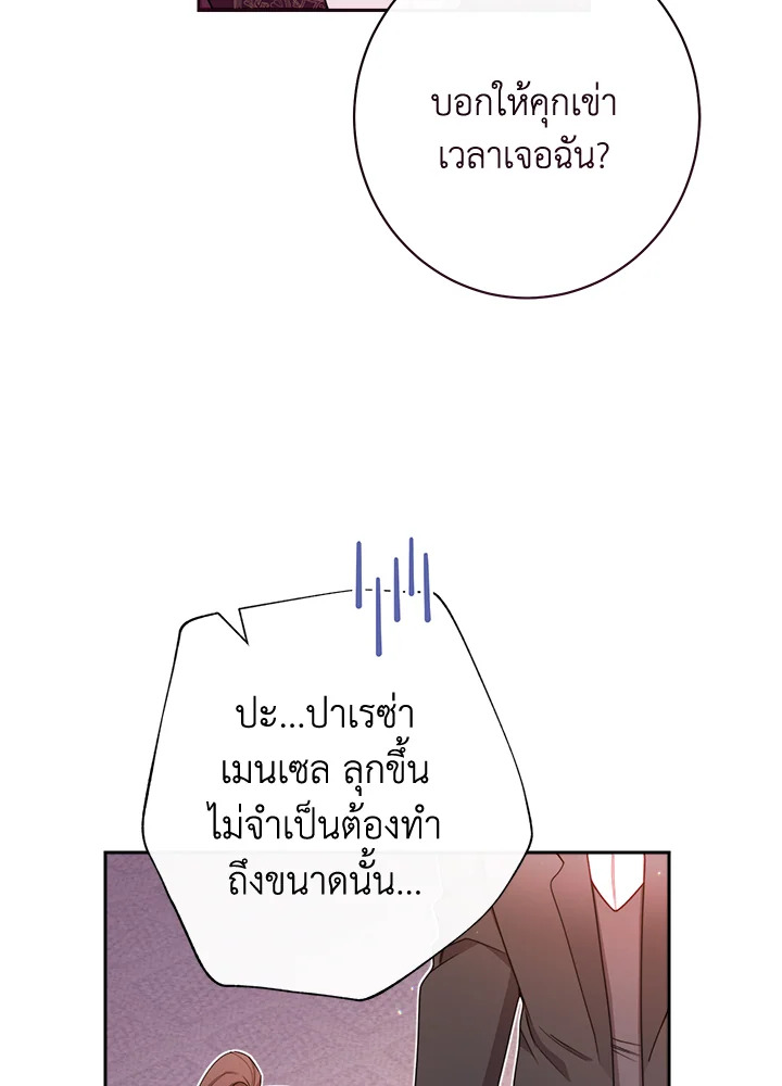 The Villainess Empress's Attendant 2 010