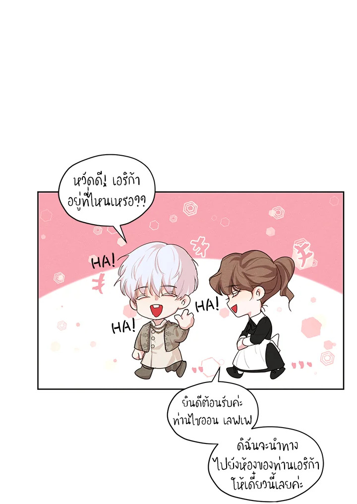 I am the Male Lead’s Ex Girlfriend 25 19