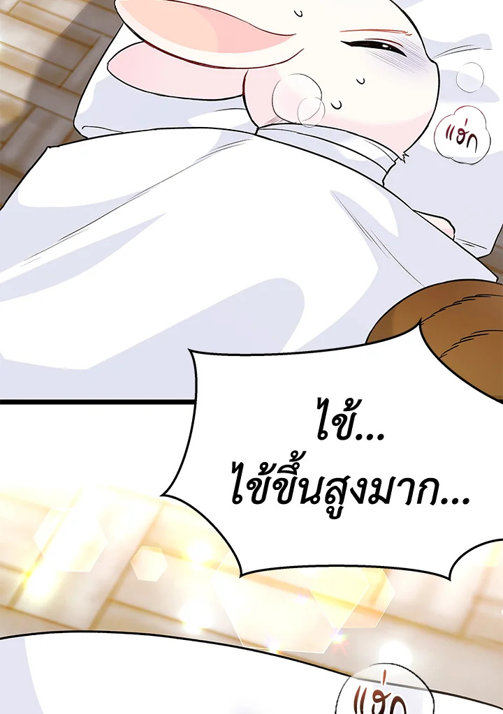 The Symbiotic Relationship Between a Panther and a Rabbit 122 021