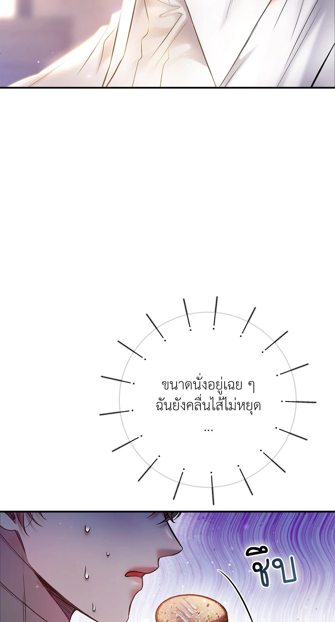 Sugar Rain 33 73