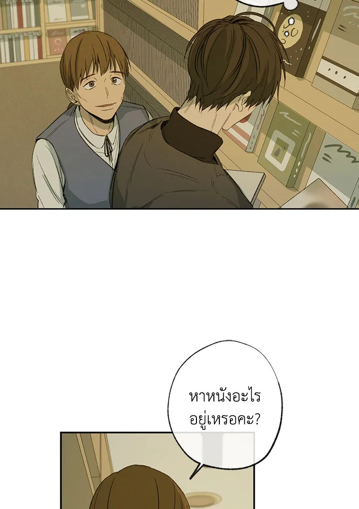 The Shape of Sympathy 55 53