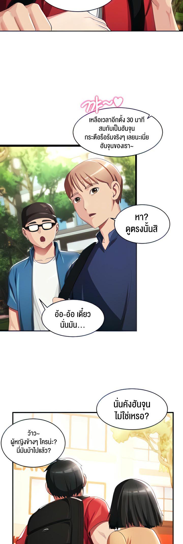 à¸­à¹ˆà¸²à¸™à¹‚à¸”à¸ˆà¸´à¸™ à¹€à¸£à¸·à¹ˆà¸­à¸‡ Sorcery A Yokai Harem 8 12
