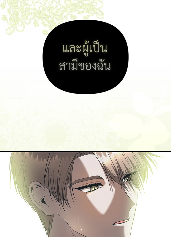 How to Survive Sleeping With the Emperor 2 67