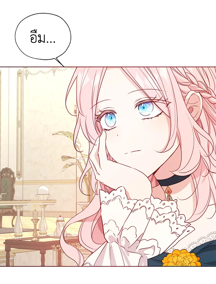 Seduce The Villain's Father 143 23