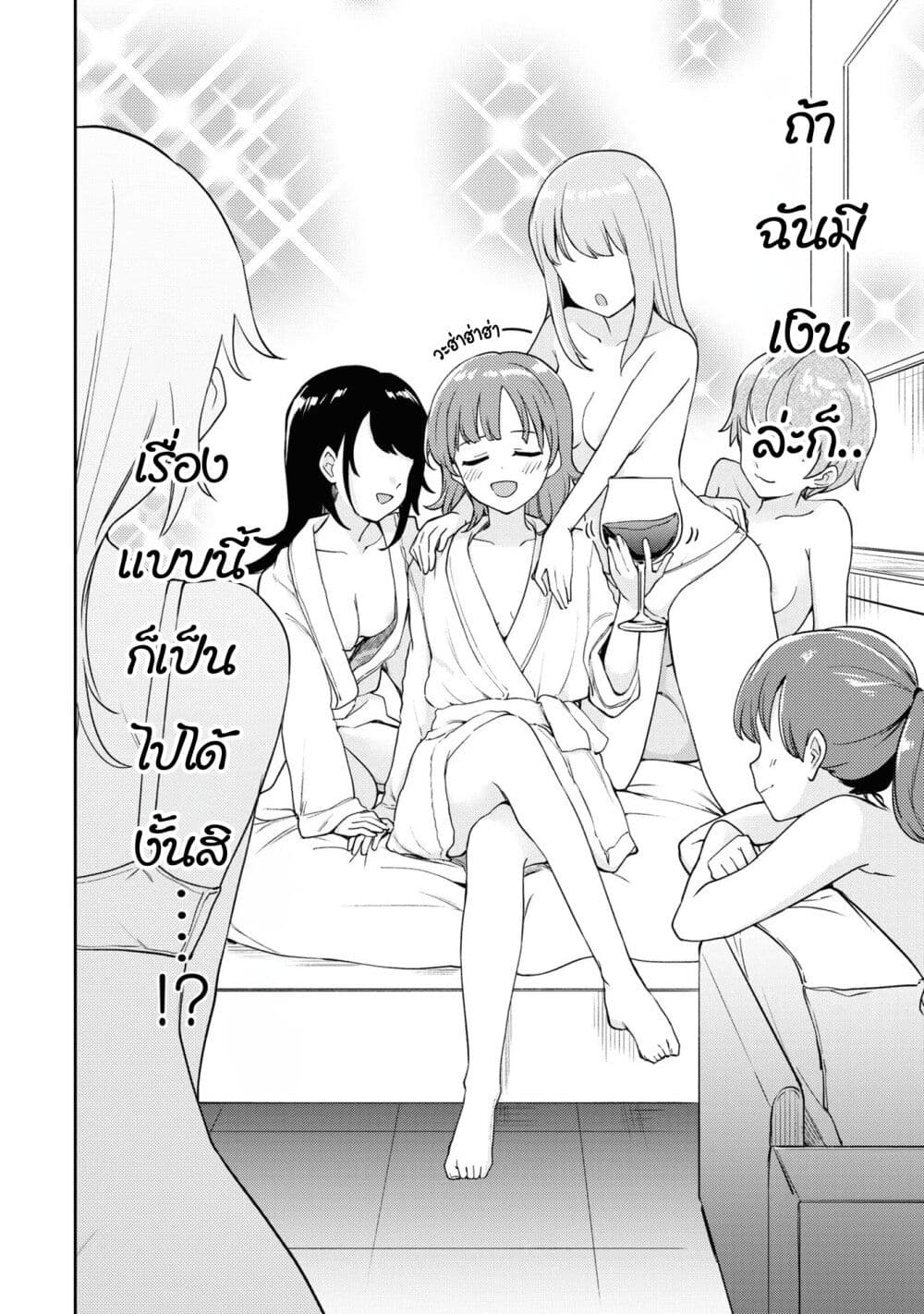 Asumi chan Is Interested in Lesbian Brothels! เธ•เธญเธเธ—เธตเน 8 (8)