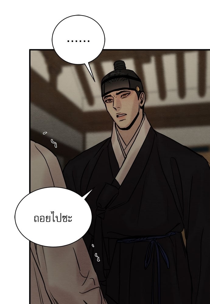 Painter of the Night 65 61