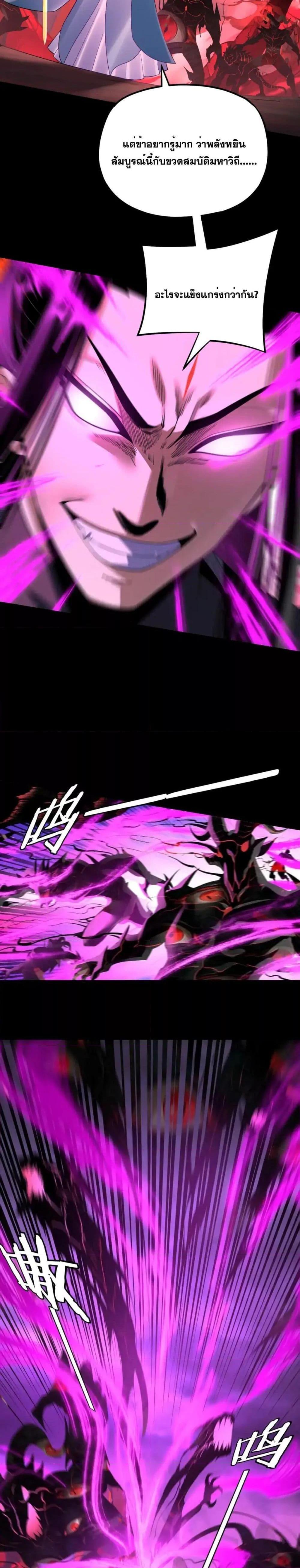 I Am the Fated Villain 125 17