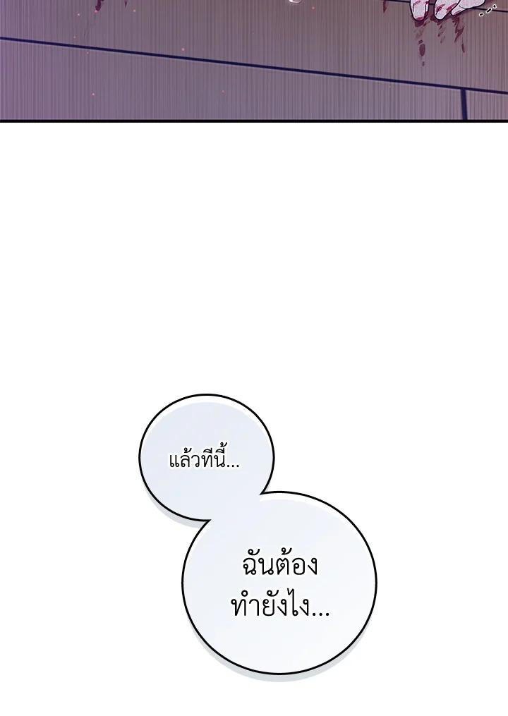 Please Support My Revenge 1 124