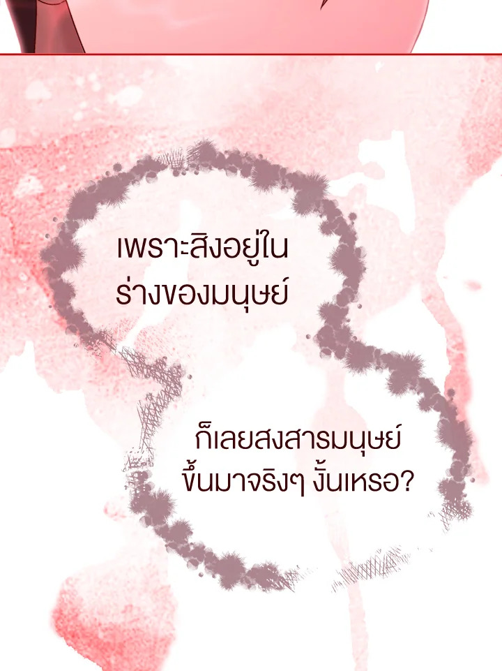 How To Be Satisfied With The Devil 35 089