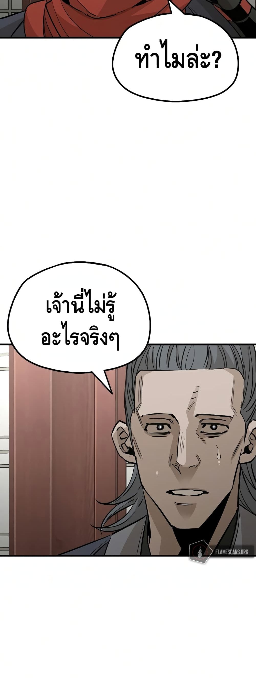 Heavenly Demon Cultivation Simulation à¸•à¸­à¸™à¸—à¸µà¹ˆ 21 (58)