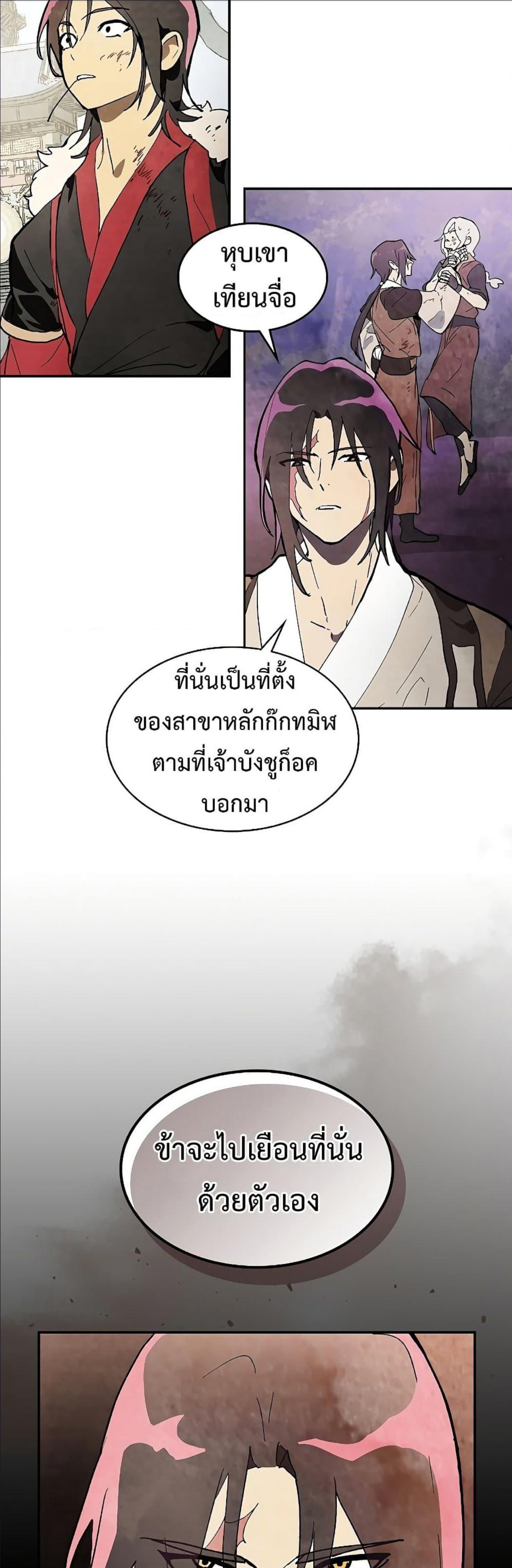 Chronicles Of The Martial God’s Return 17 22