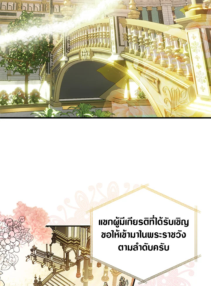 How to Survive Sleeping With the Emperor 4 23