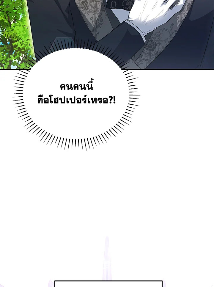 The Female Lead Turn Me into Her New Sister 34 064