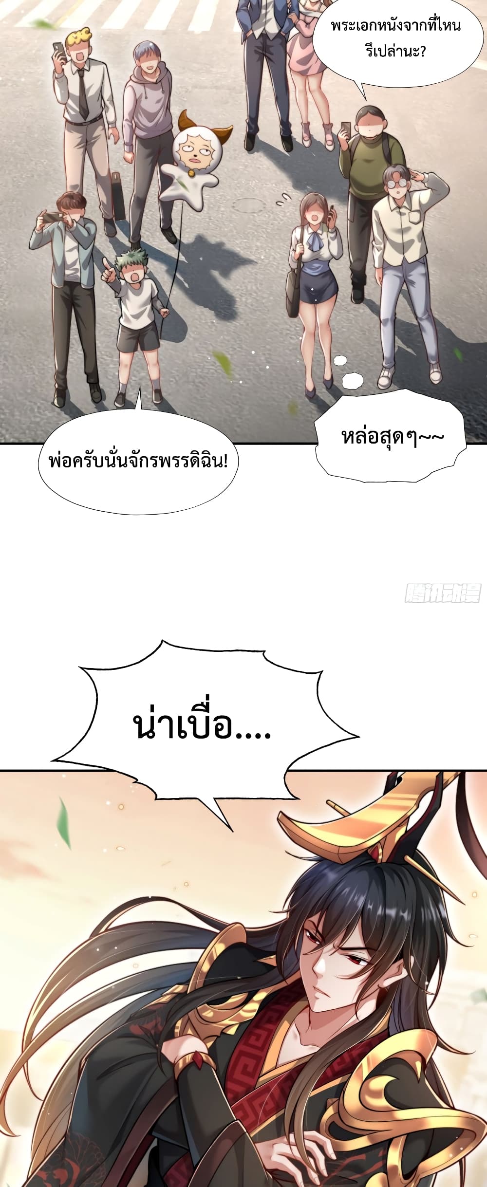 Emperor Qin Returns in the Modern City ตอนที่ 1 (4)