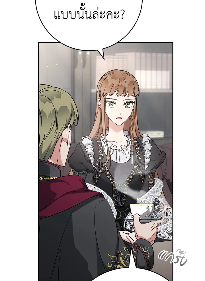 Marriage of Convenience 62 019