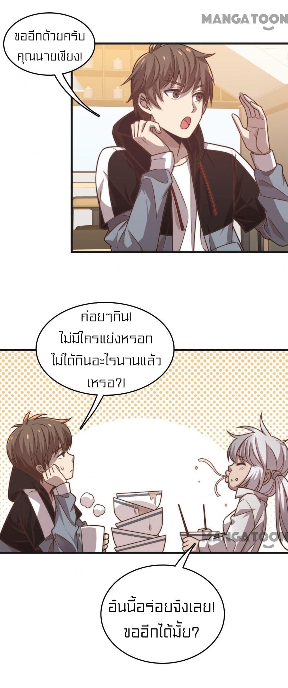 Rebirth of Legendary Doctor 15 27