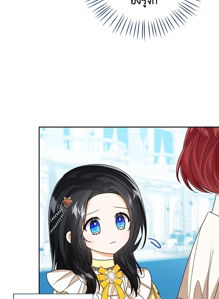 Baby Princess Through the Status Window 57 110