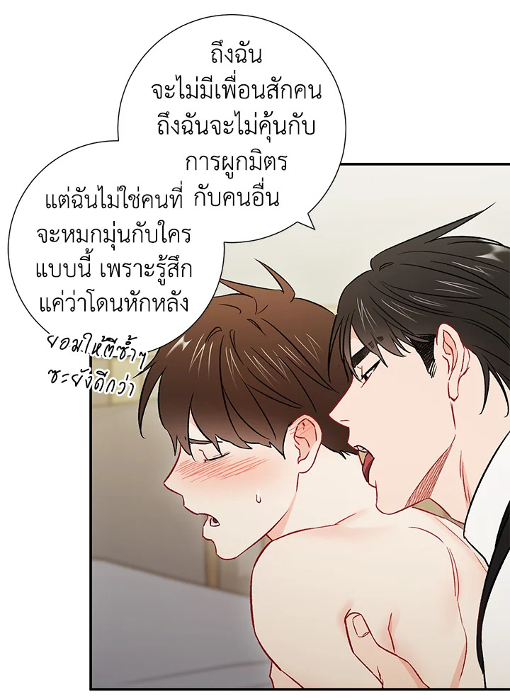 The Ideal Relationship 33 67