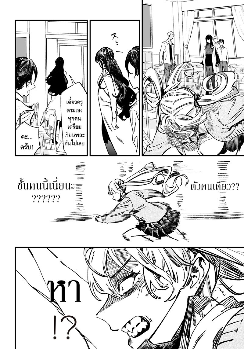 Maria no Danzai 9 (12)