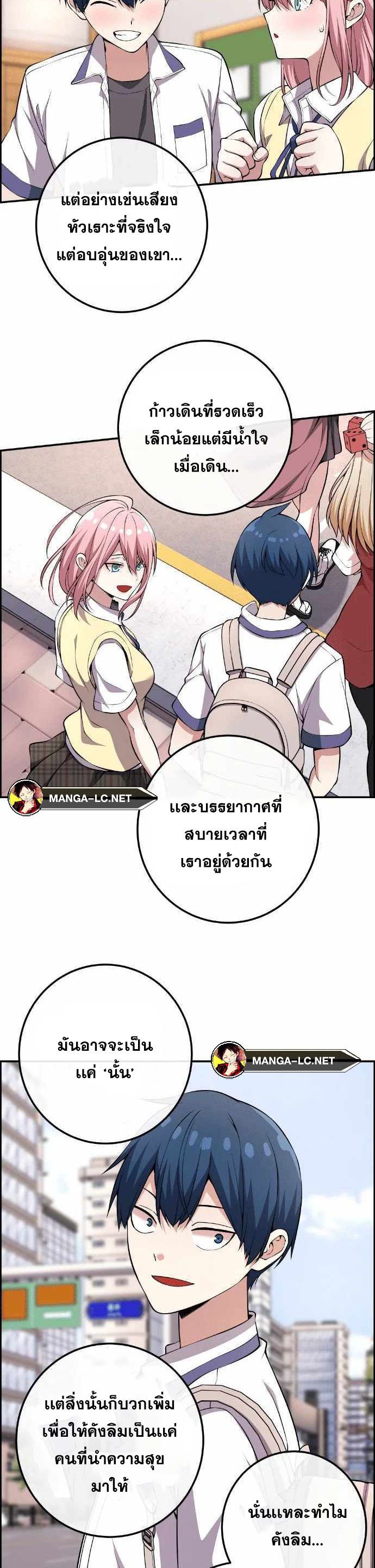 Webtoon Character Na Kang Lim ตอนที่ 129 (29)