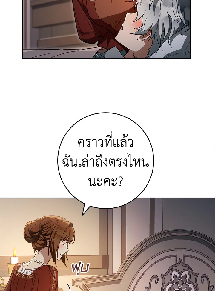 Marriage of Convenience 95 053