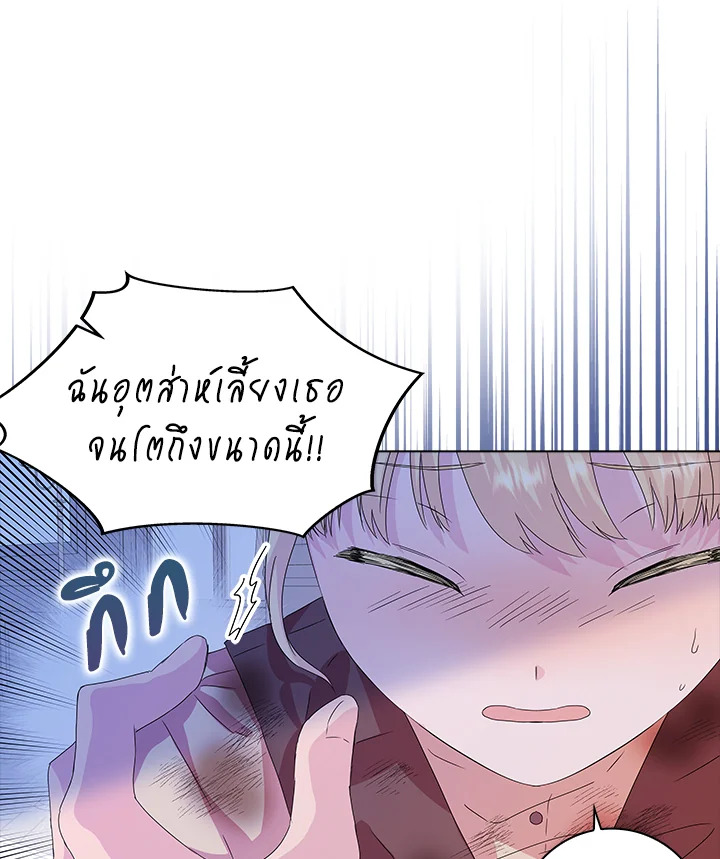 When I Quit Being A Wicked Mother in law, Everyone Became Obsessed With Me 3 73