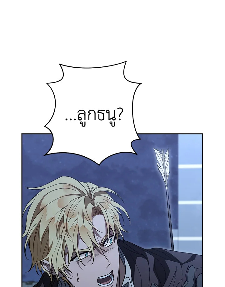 Marriage of Convenience 87 121