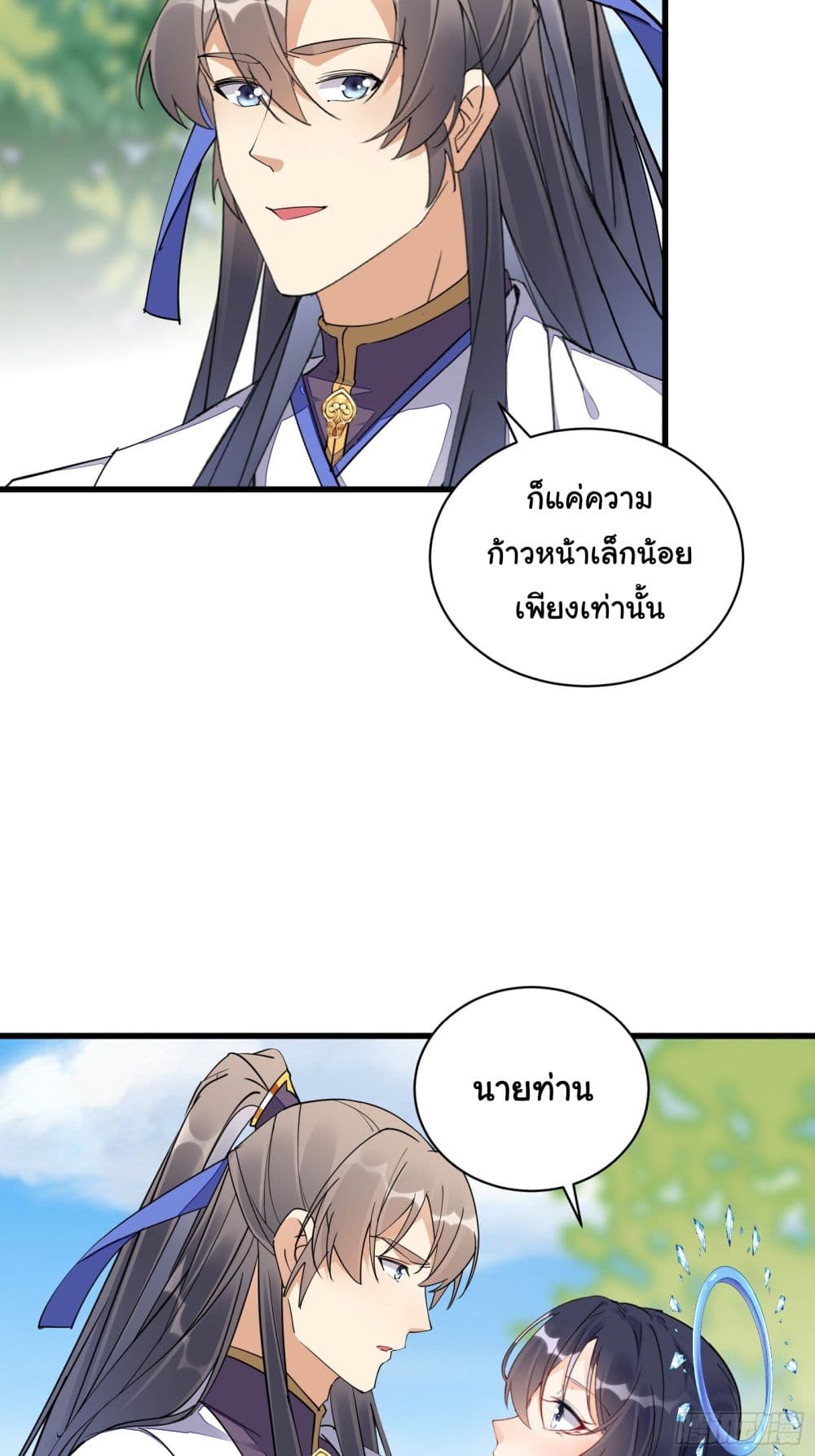 Cultivating Immortality Requires a Rich Woman à¸•à¸­à¸™à¸—à¸µà¹ˆ 128 (7)