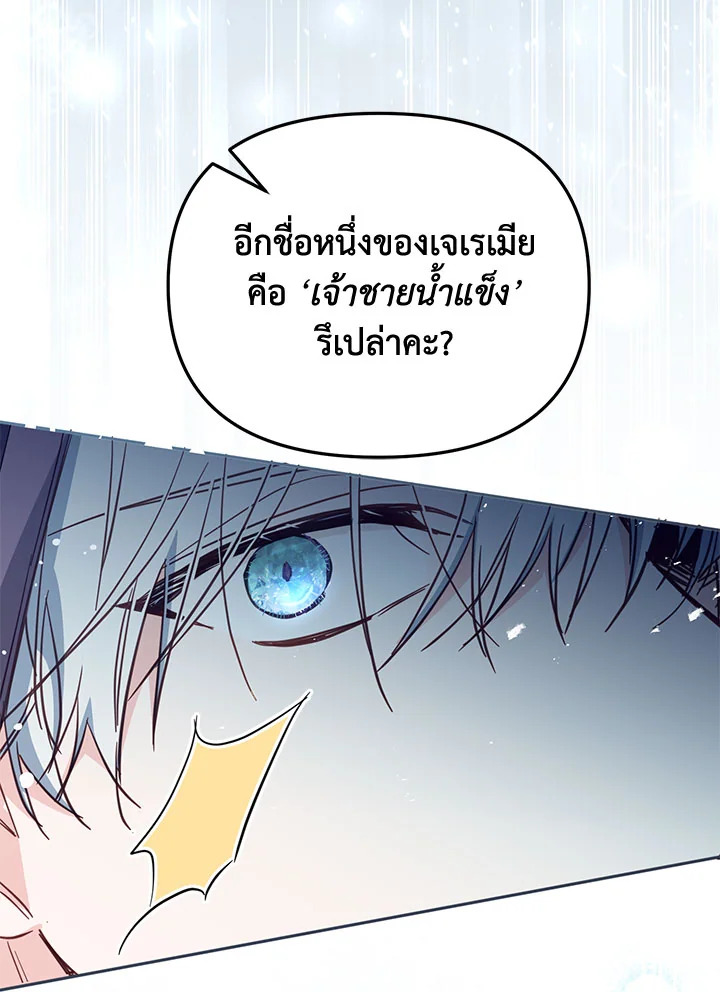 No Place for the Fake Princess 42 032