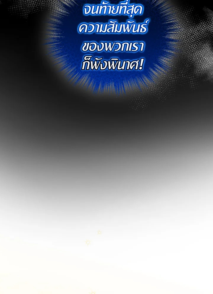 I Became The Younger Sister 6 063