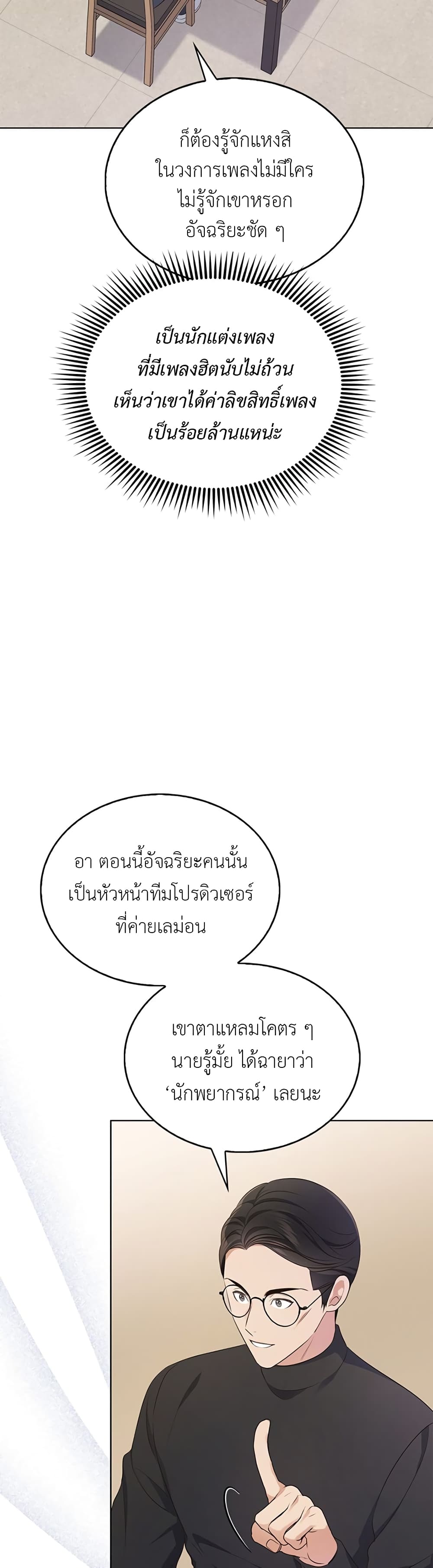 In This Life 2 14