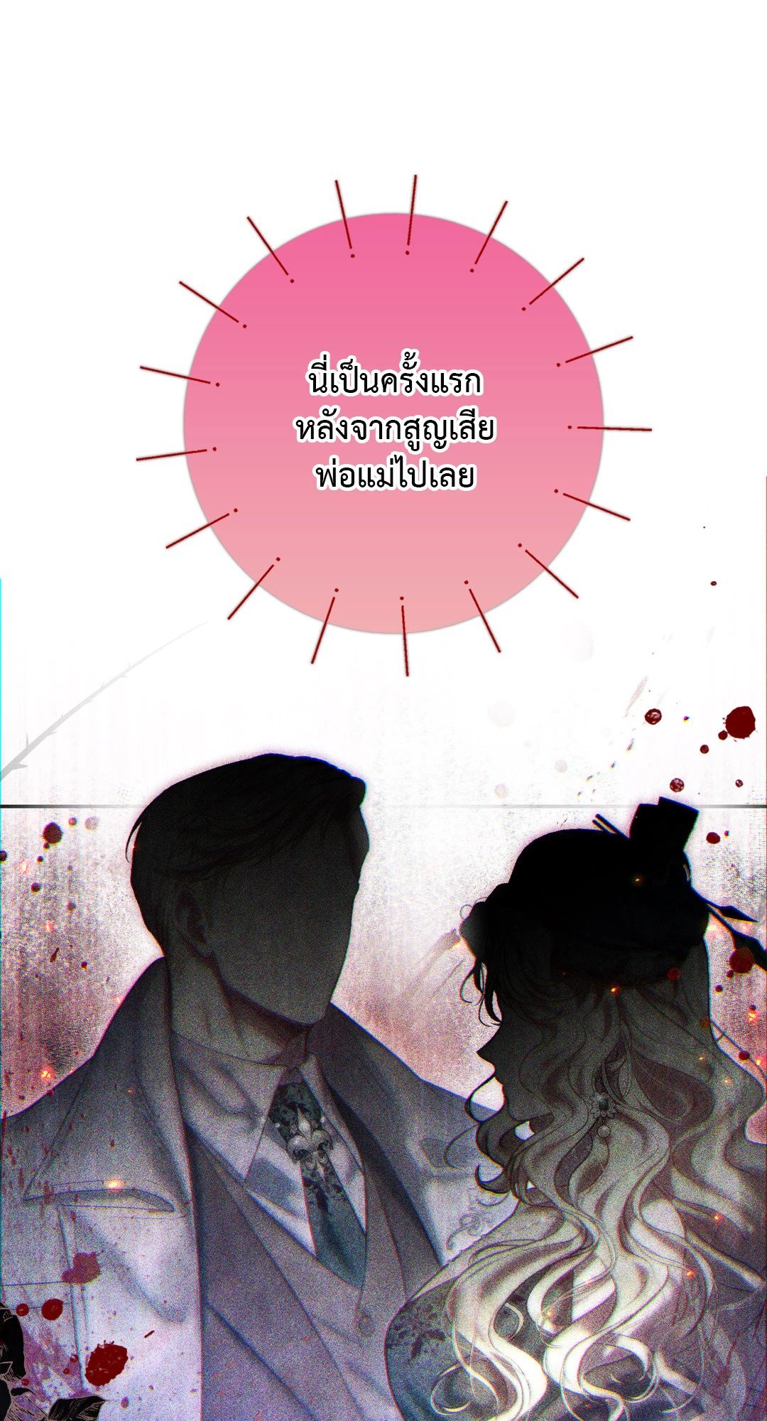 Sugar Rain 36 67