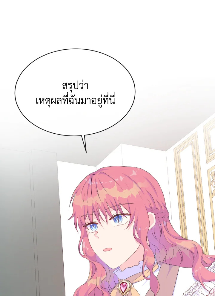 Don’t Trust the Female Lead 25 13