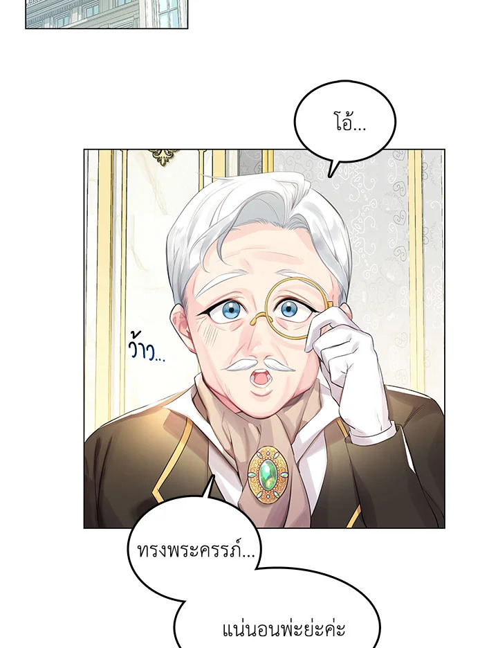 I Won't Accept Your Regrets 3 008