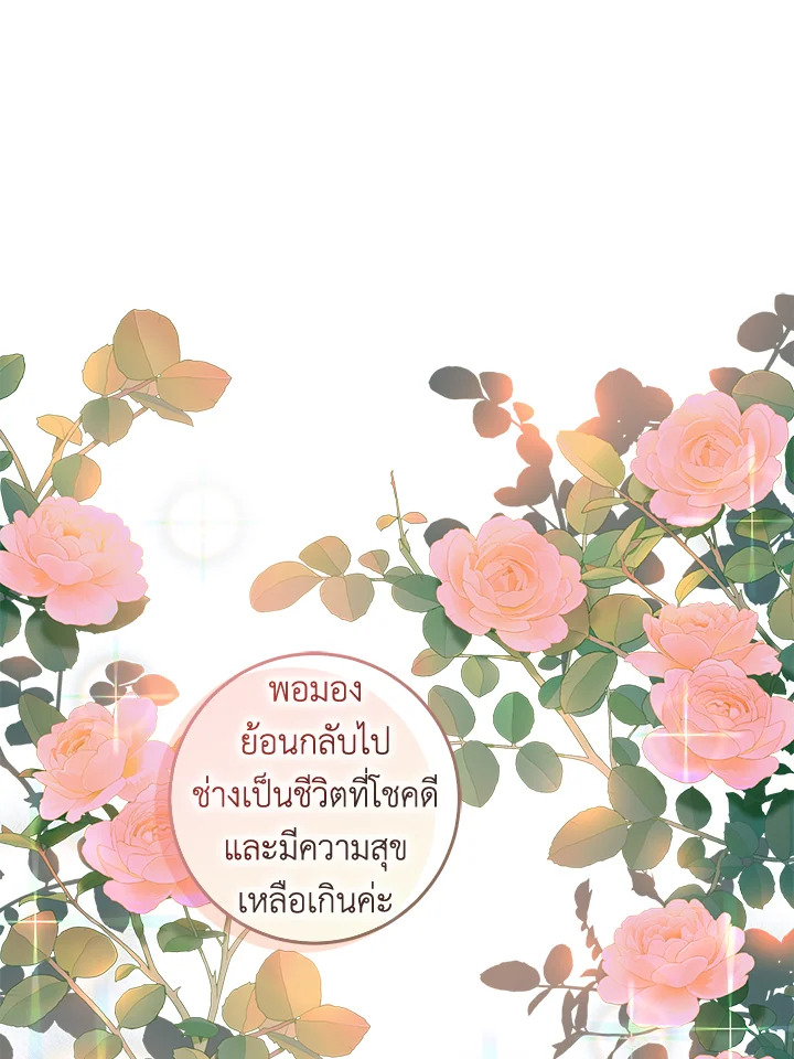 The Taming of the Tyrant 75 093