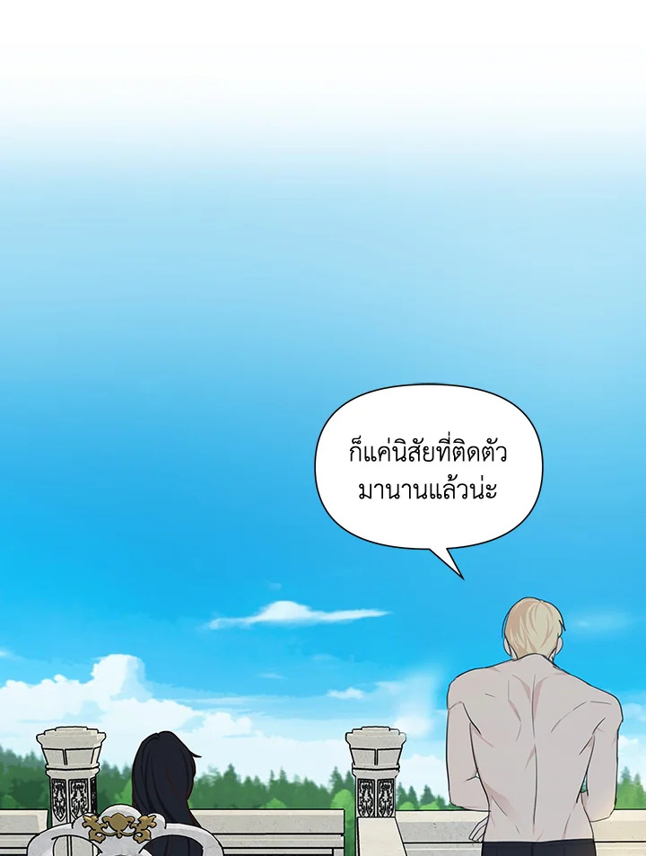 I Became the Wife of a Tragedy’s Main Lead 6 19