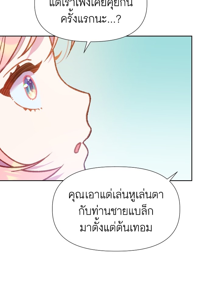 Cashmonger of Mangem 7 (81)