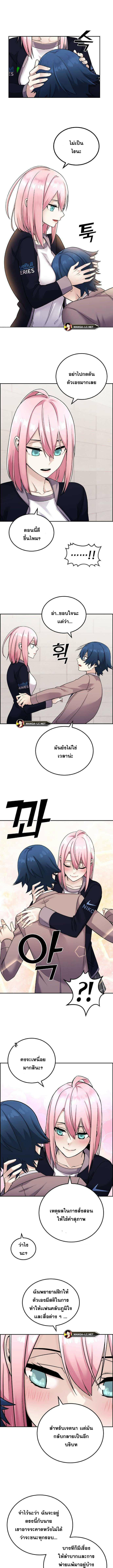 Webtoon Character Na Kang Lim à¸•à¸­à¸™à¸—à¸µà¹ˆ 28 (8)