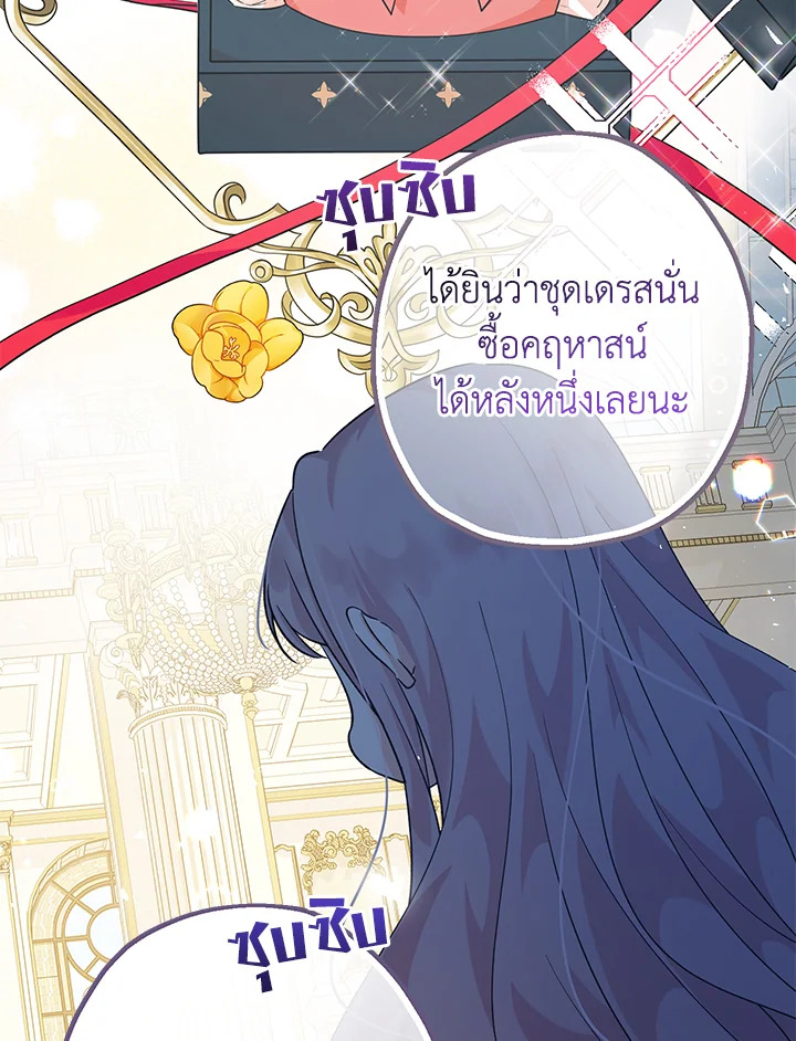 Lord Baby Runs a Romance Fantasy With Cash 2 104