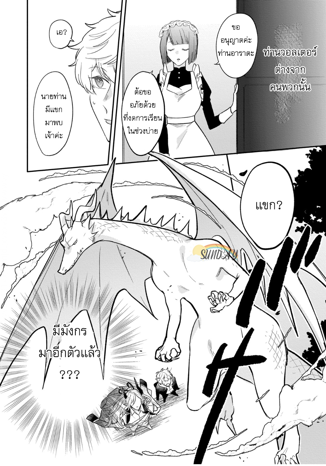 Unmet wa Isekai ni Arimashita 2 15