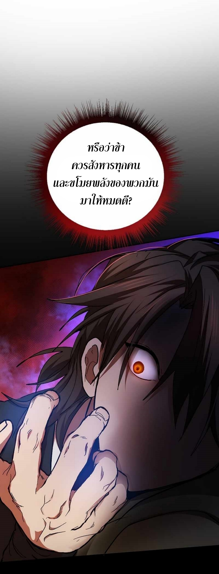 Path of the Shaman 62 (38)