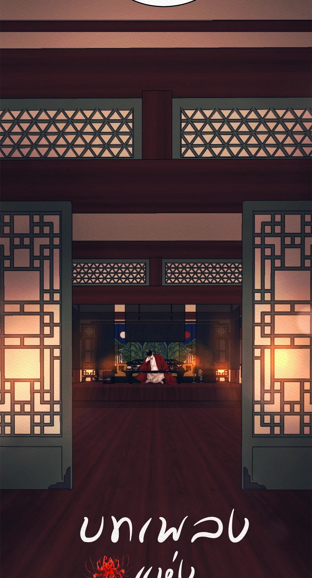 Night Song 45 11