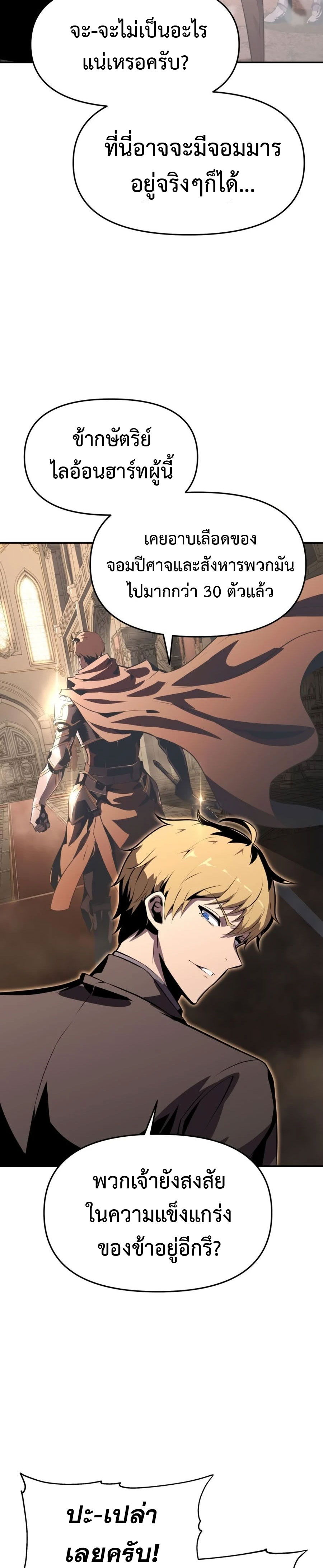 the knight king who returned with a god 25.62