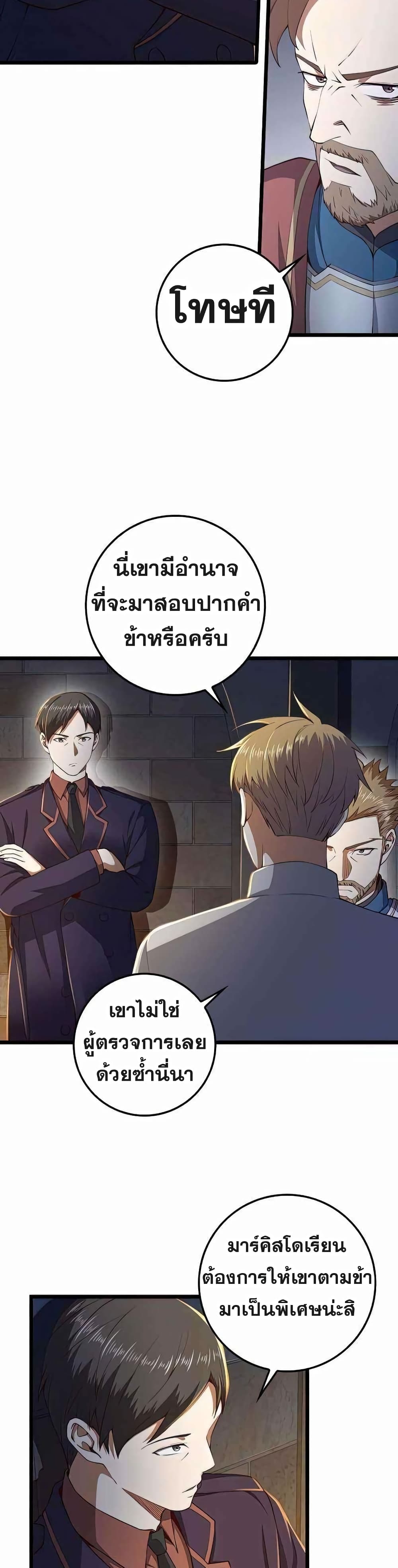 Lordâ€™s Gold Coins à¸•à¸­à¸™à¸—à¸µà¹ˆ 61 (17)