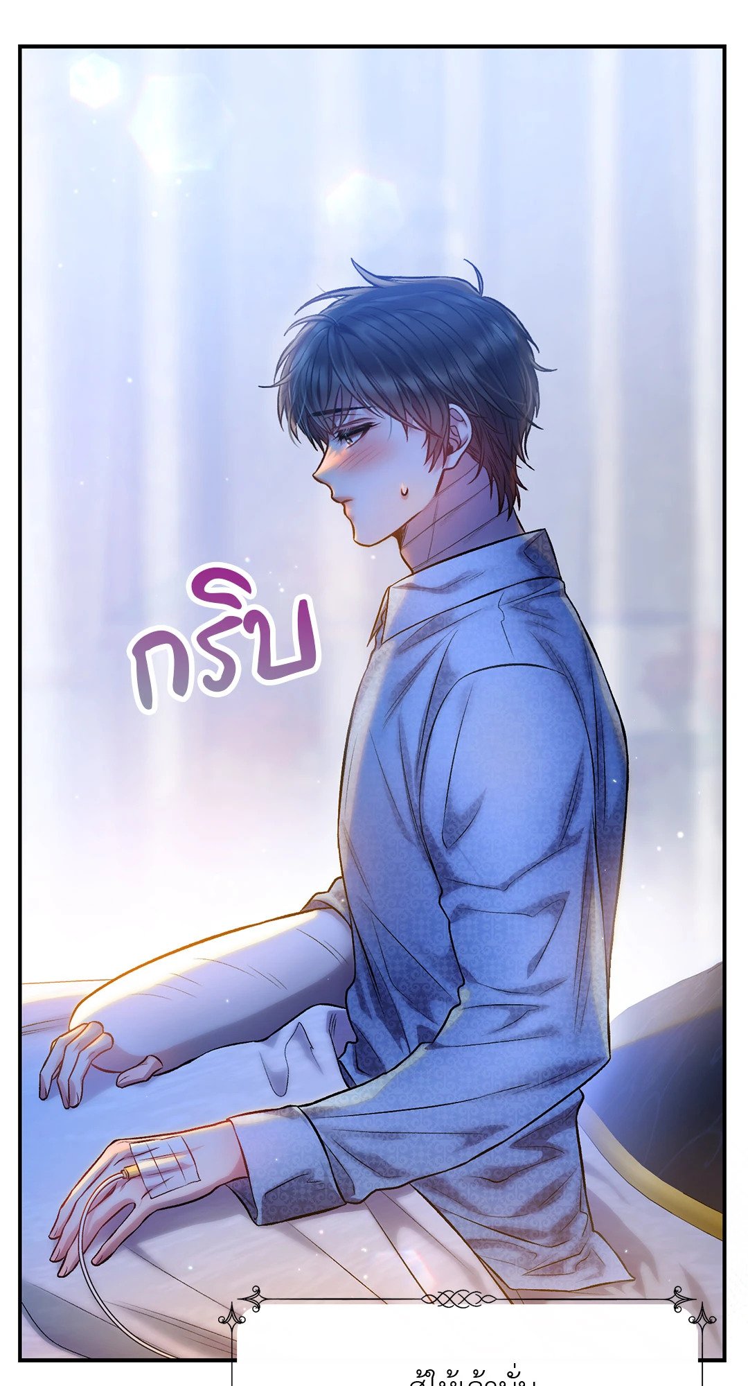 Sugar Rain 32 12